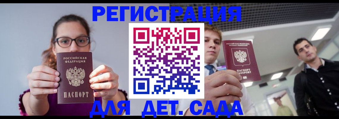 прописка штамп в Шилке
